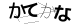 CAPTCHA